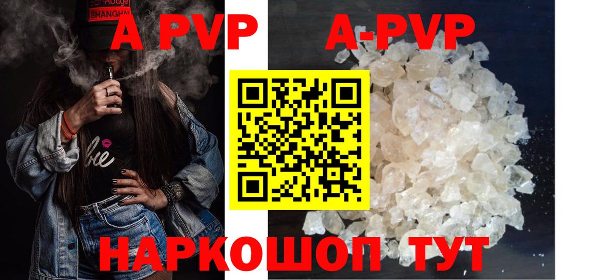 Камышлов  A-PVP кристаллы  Альфа ПВП  A-PVP Соль  даркнет сайт  APVP СК  Вход с VPN 
