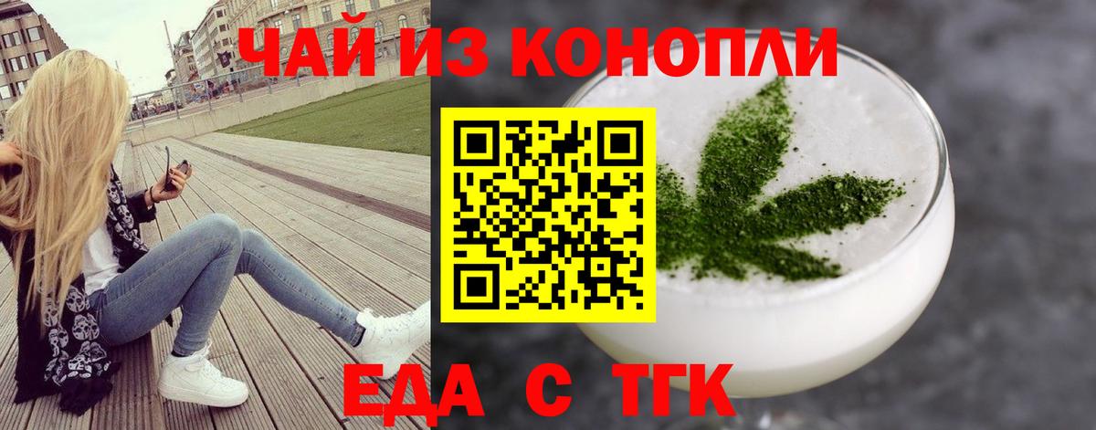 Камышлов  Еда ТГК марихуана  Вход с VPN 