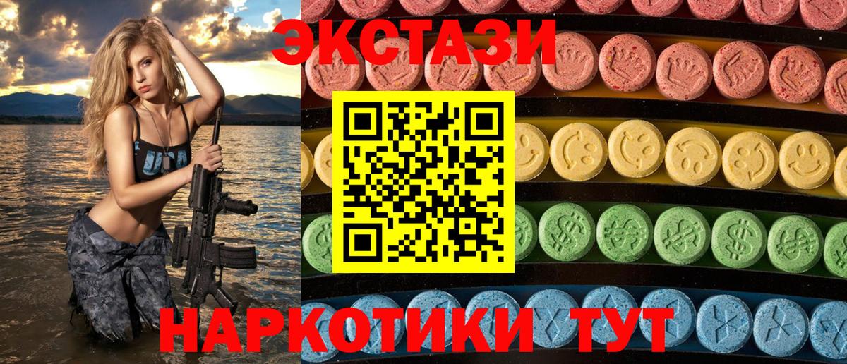 Экстази диски Камышлов