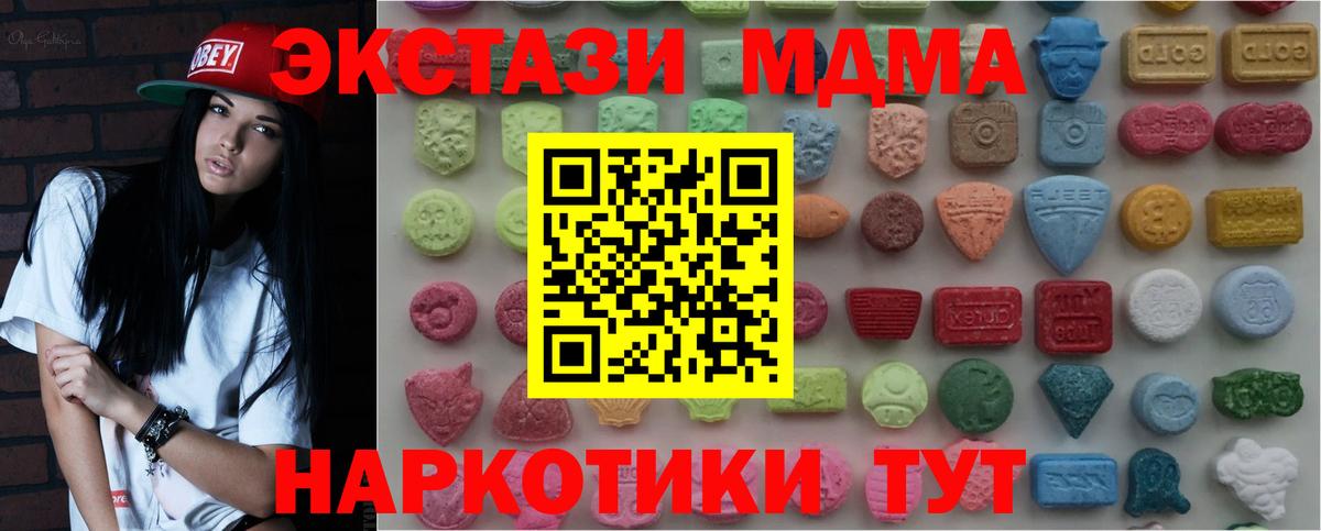 Камышлов  ЭКСТАЗИ круглые  Вход с VPN 