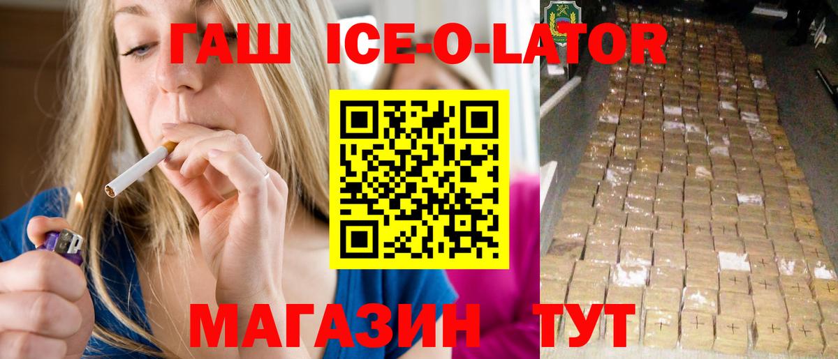 Гашиш Изолятор  ГАШ  Камышлов  Гашиш Изолятор  Вход с VPN 
