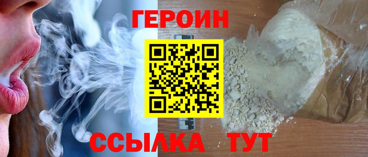 ГЕРОИН афганец Камышлов