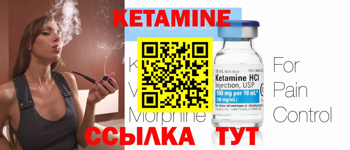 Камышлов  Кетамин ketamine  Вход с VPN 