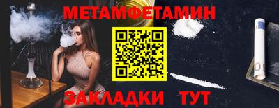 мет Краснознаменск