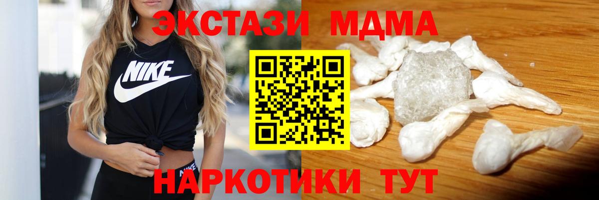 МДМА молли  MDMA Molly  Вход с VPN  Камышлов 