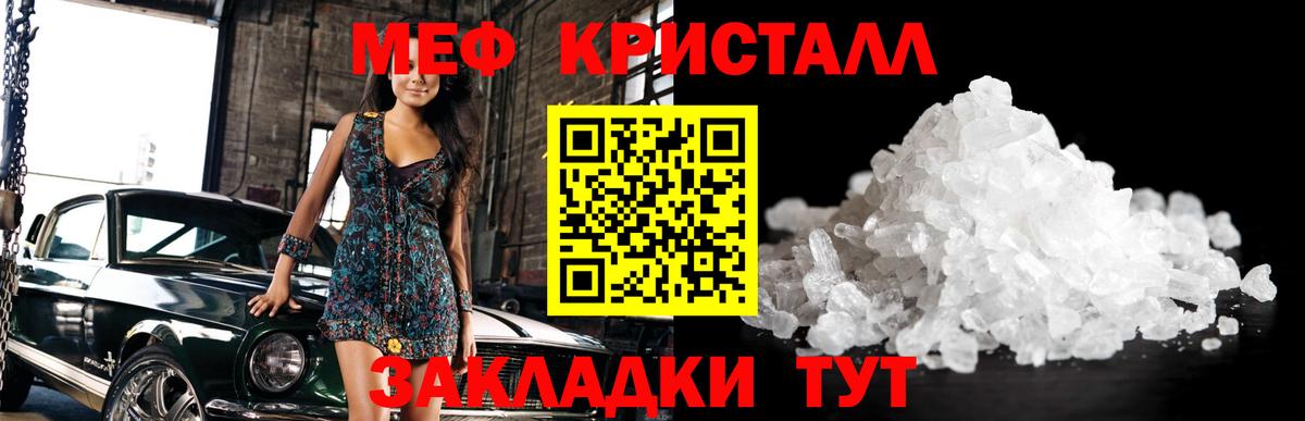Мефедрон Камышлов