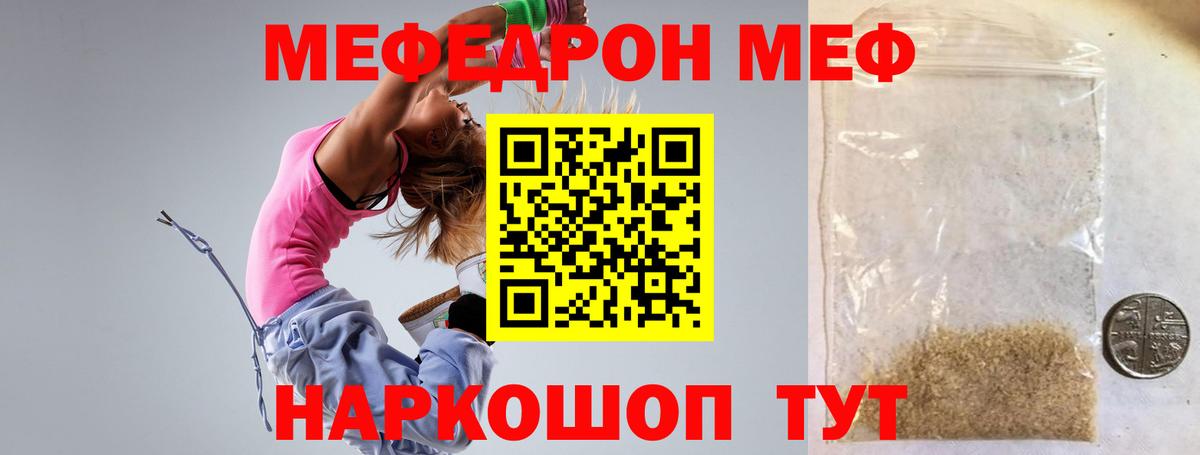Камышлов  Меф  Меф  МЕФ mephedrone  Вход с VPN  МЯУ-МЯУ мука 