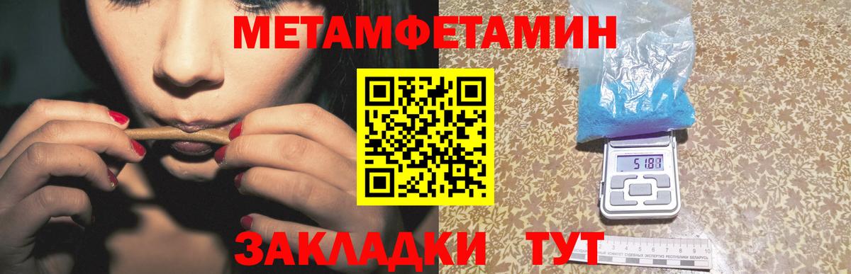 Метамфетамин кристалл Камышлов