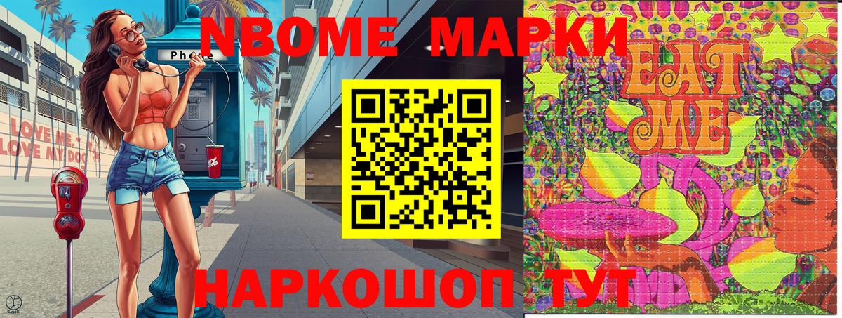 Наркотические марки 1500мкг  Наркотические марки 1500мкг  Вход с VPN  Камышлов 