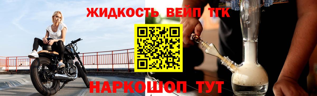 Камышлов  ТГК вейп  Вход с VPN  МЕГА зеркало  Дистиллят ТГК THC oil  что такое наркотик 