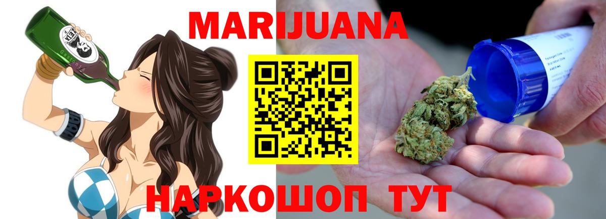 Бошки марихуана Ganja  Шишки марихуана SATIVA & INDICA  Вход с VPN  Камышлов  Канабис SATIVA & INDICA 